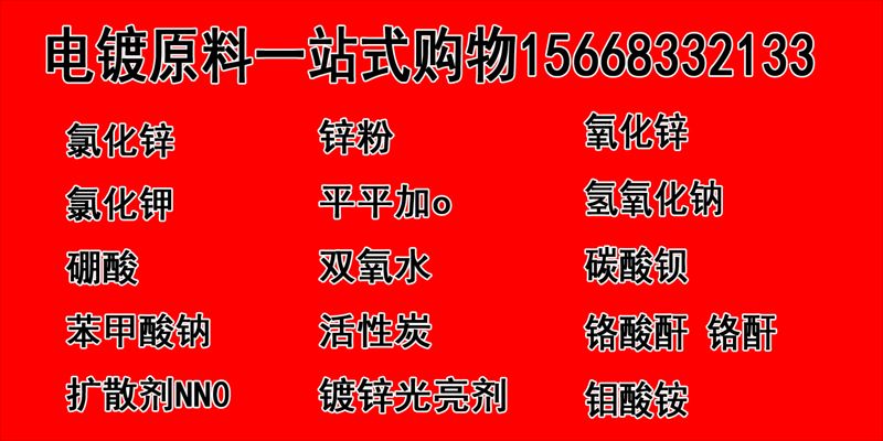 镀锌副本