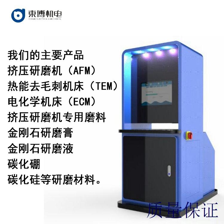磨粒流抛光机抛光机价格 - 4