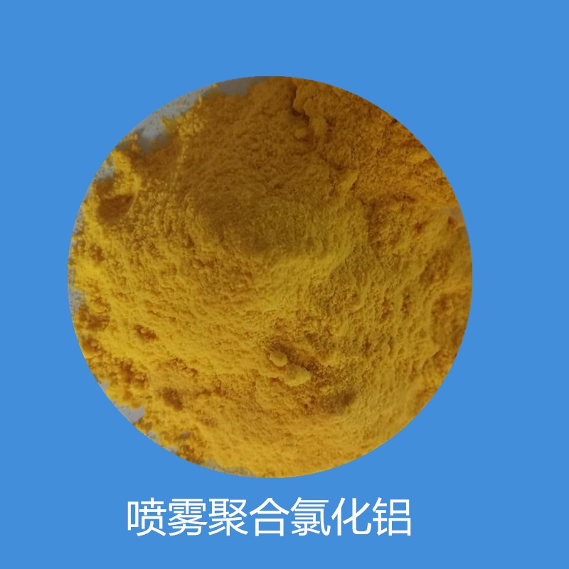 厂家直销喷雾式聚合氯化铝pac 电镀废水沉淀剂 晓宇现货