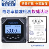 丰控电导率仪价格 电导率仪 在线电导率仪价格 - 2