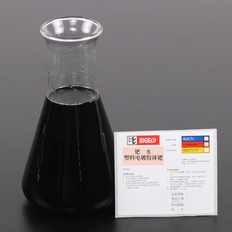 厂家现货供应活化专用塑料电镀胶体钯