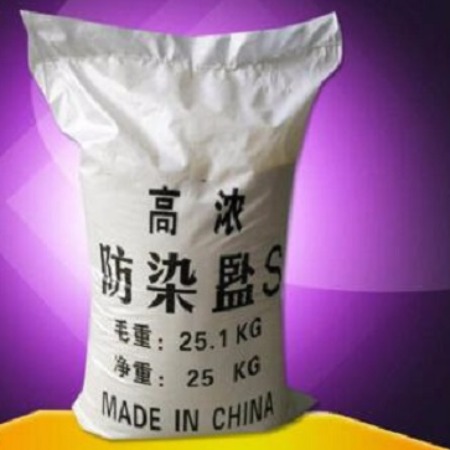 【防染盐】防染盐厂家 批发电镀光亮剂印染防染盐 国标工业级