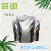 丙烷磺酸吡啶嗡盐 15471-17-7 电镀光亮剂 湖北现货 - 2