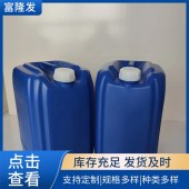 电镀废水处理剂降解剂 液体重金属 废水捕捉重捕剂 避光干燥存放