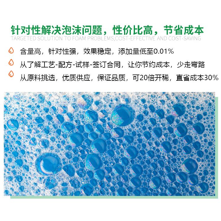 电镀废水消泡剂 聚醚消泡剂 厂家直供 道瑞为