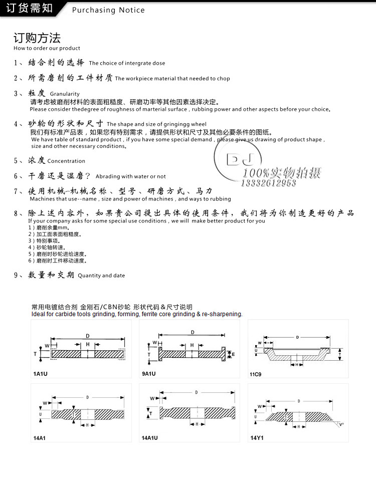 电镀砂轮订购须知