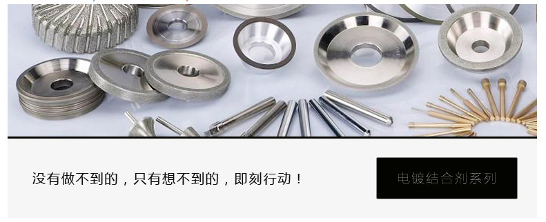 电镀砂轮详情BANNER