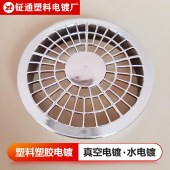 真空塑料电镀 PC塑料电镀加工 钲通塑料电镀厂家镀银 - 3