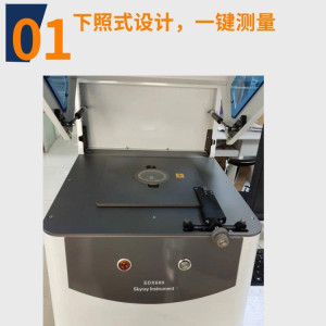天瑞台式X荧光镀层测厚仪 涂层镍层厚度检测仪 EDX600