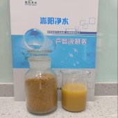 巩义嵩阳净水，工业级聚铝PAC22%含量，滚筒干燥，电镀厂专用沉淀剂 - 4