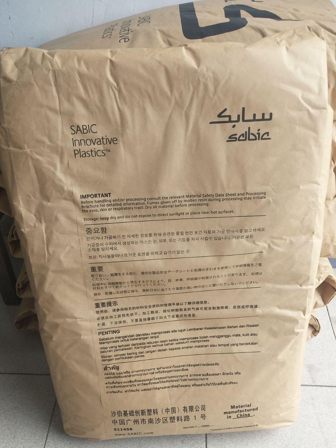 PC/ABS LDS塑料电镀级 NX11302 LNP SABIC