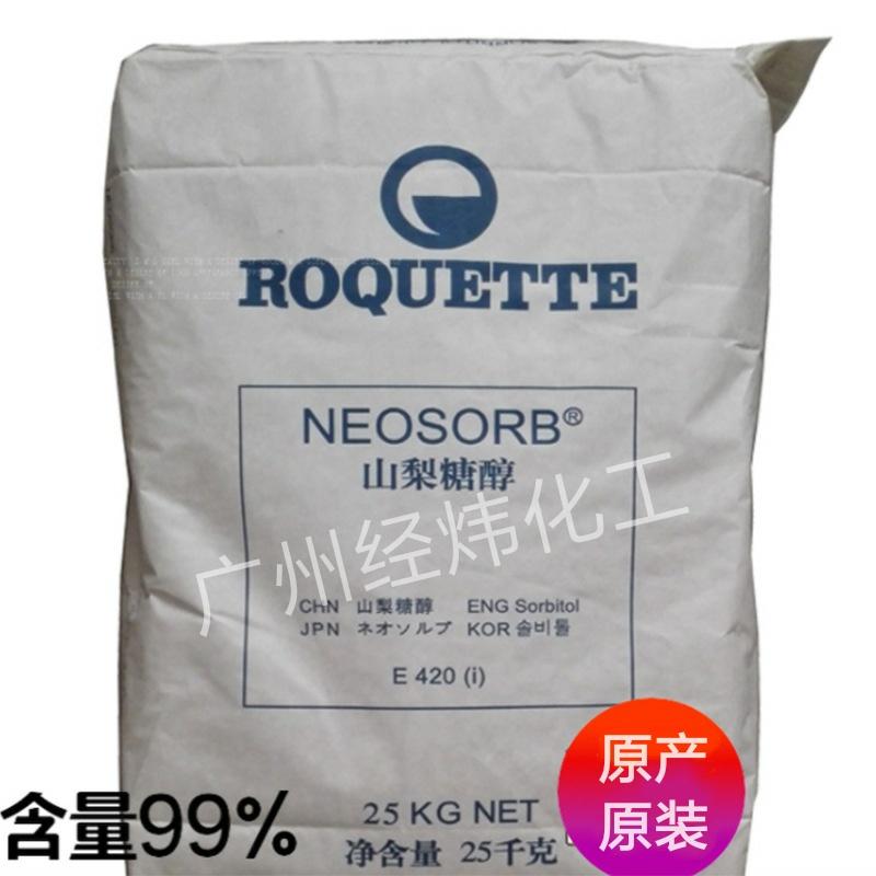 咪唑 2-甲基咪唑 电镀光亮剂 碱锌镀锌中间体 环氧固化剂 荟普新材料广州现货咪唑系列 - 4