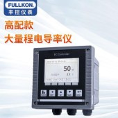 丰控电导率仪品牌 电导率仪器品牌 电导率仪在线 - 2