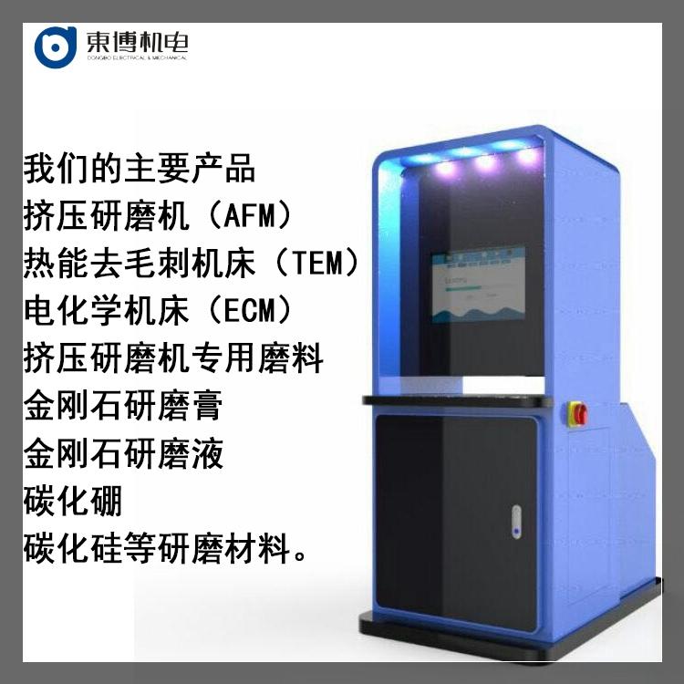 陕西抛光机磨粒流抛光机厂家