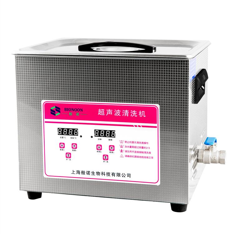 上海般诺 小型超声波清洗机 控制温度准确