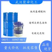 炔丙基磺酸钠可用作电镀光亮剂能提高电流密度区亮度 全国可发