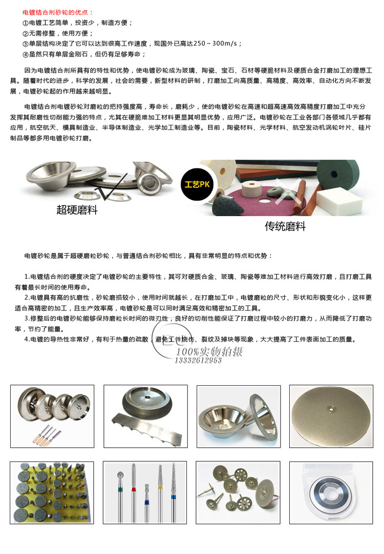 电镀砂轮详情描述
