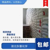 对甲苯亚磺酸钠四水合物868858-48-4 有机合成 电镀光亮剂 - 4