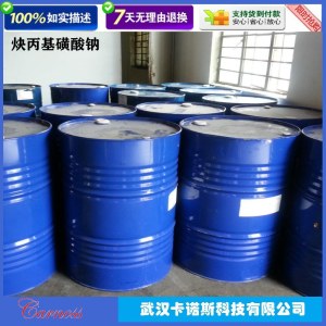 炔丙基磺酸钠能提高电流密度区亮度 电镀光亮剂炔丙基磺酸钠
