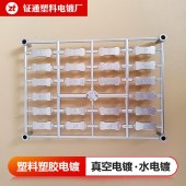 钲通 塑料电镀加工 abs塑料电镀珍珠铬 塑料电镀加工厂 - 2