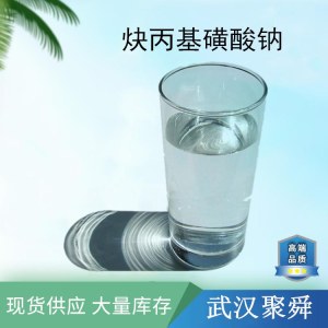 电镀光亮剂炔丙基磺酸钠的性能研究