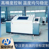 安奈环试供应 复合盐雾腐蚀试验箱 加厚PPFR板材 - 3