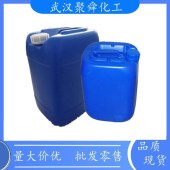炔丙基磺酸钠可用作电镀光亮剂能提高电流密度区亮度 全国可发 - 4