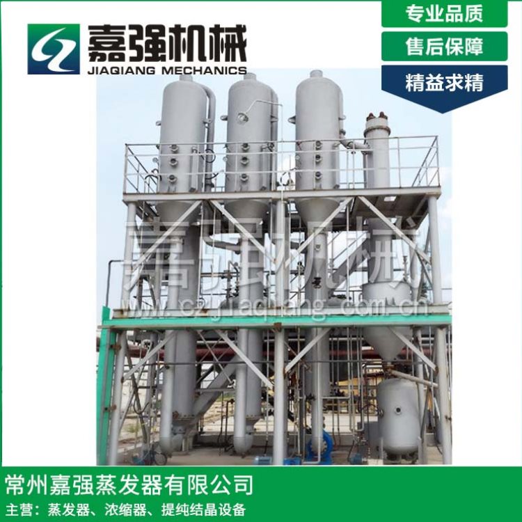 电镀废水蒸发结晶装置造价 常州嘉强蒸发器 - 2