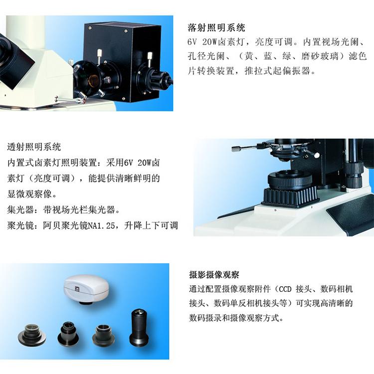 FLY-L2030正置金相显微镜 金相显微镜供应商 L2030系列透反射正置金相显微镜 富莱 - 4