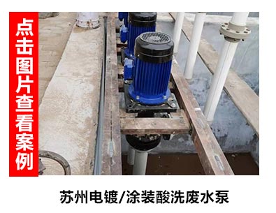 不锈钢立式泵的相关使用领域