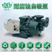 美宝自吸式耐酸碱泵 印染废水用泵厂家现货 量大从优 - 3