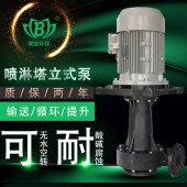 美宝泵业立式耐酸碱泵价格 立式泵厂家 - 4