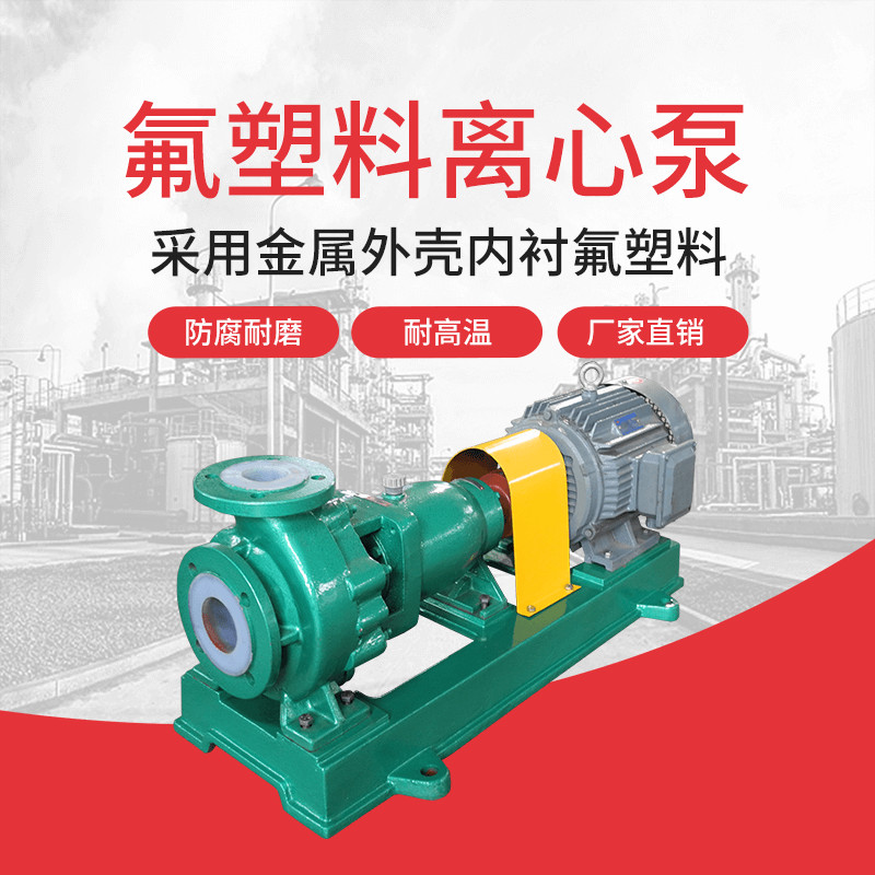JN/江南 甲醇用转料泵 卧式耐酸碱泵IMD40-25-150氟塑料吸式磁力泵