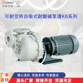KUOBAO国宝泵-可空转自吸式耐酸碱泵浦KB-40011L品牌厂家直销 - 4