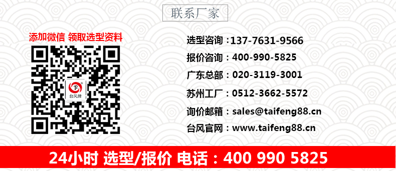 台风泵业耐酸碱泵厂家联系方式
