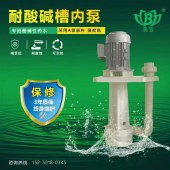 美宝泵业立式耐酸碱泵价格 立式泵厂家 - 3