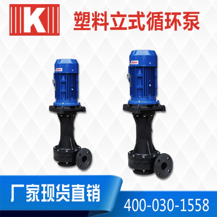 KD系列立式耐酸碱泵-昆山国宝过滤机有限公司