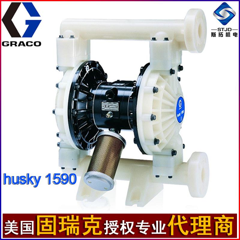 塑料泵husky1050 耐酸碱泵 固瑞克1050 - 4