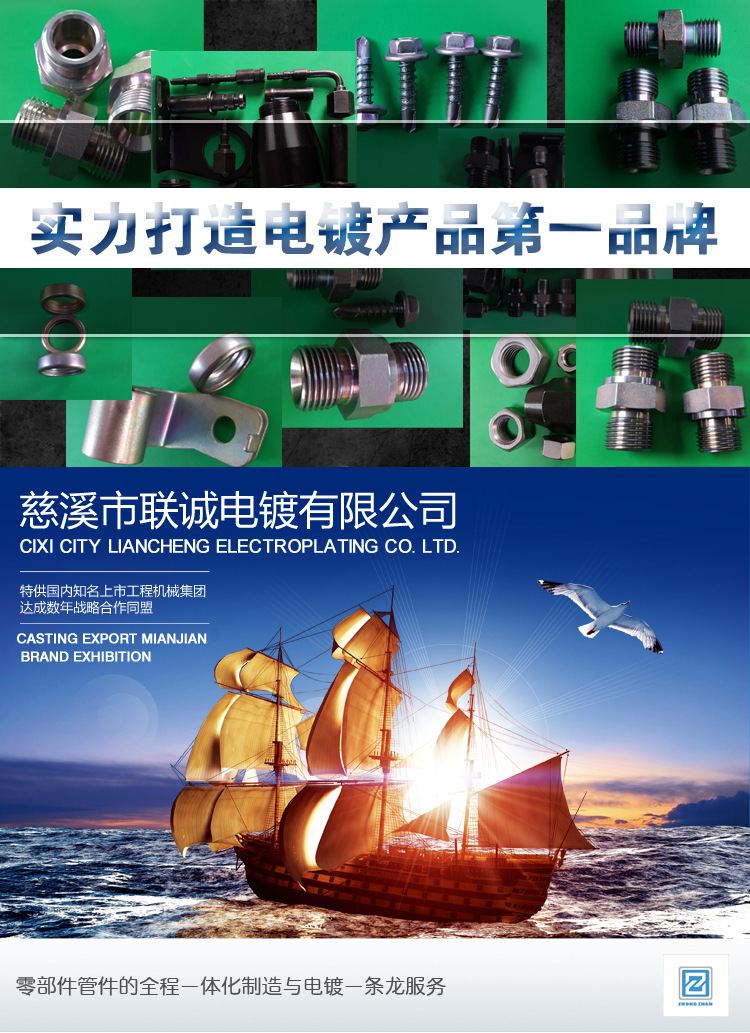 各色锌镍合金电镀加工 慈溪联诚电镀（锌镍合金）