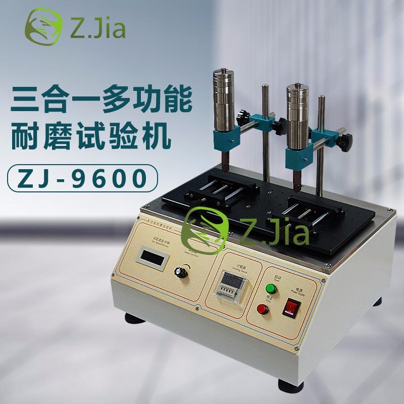 致佳仪器厂家直销多功能耐磨试验机橡皮耐磨试验机酒精耐磨试验机ZJ-9600