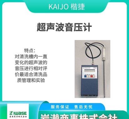 KAIJO楷捷/超声波清洗机/超声波振荡器/C-73VBLTS