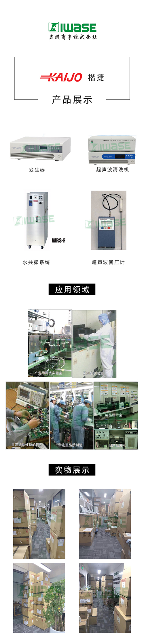 KAIJO楷捷/超声波清洗机/超声波振荡器/C-73VBLTS - 3