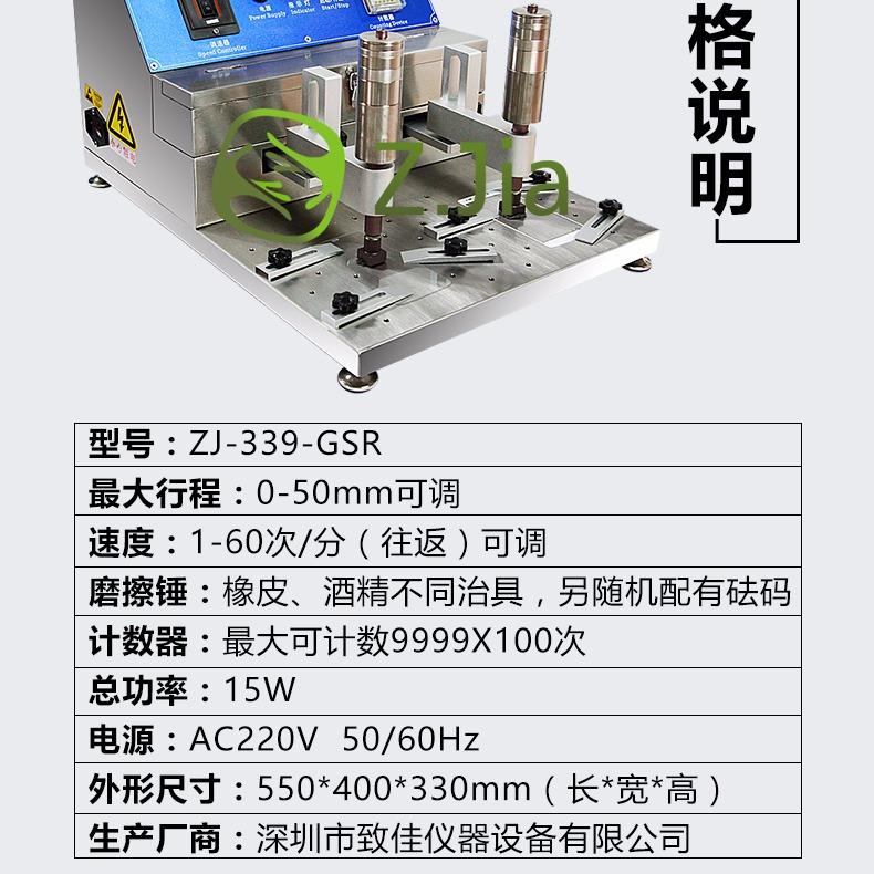 致佳仪器钢丝绒摩擦试验机酒精耐磨试验机橡皮耐磨试验机玻璃摩擦试验
