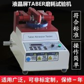 机Taber耐磨试验机Taber磨耗测试仪皮革耐磨试验机 - 3