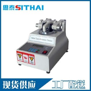 厂家供应ST-309 耐磨测试仪 砂轮耐磨试验机