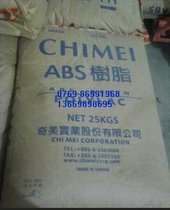 供应塑料ABS电镀级台湾奇美727