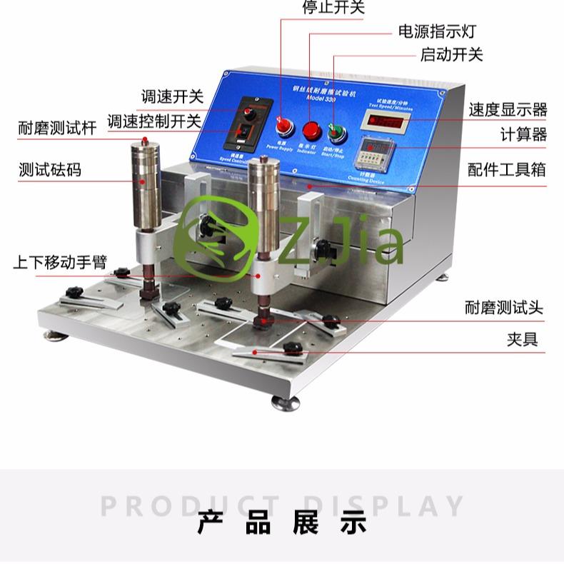 致佳仪器钢丝绒摩擦试验机酒精耐磨试验机橡皮耐磨试验机玻璃摩擦试验 - 2