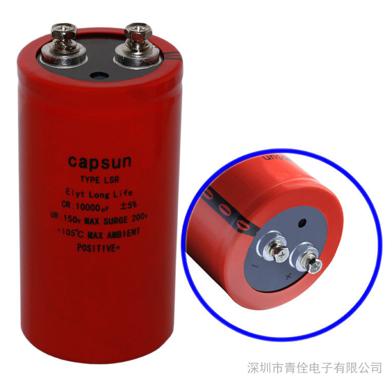 恒电位仪电容器,10000UF150V 汽车电子电解电容器, CAPSUN原装 - 2