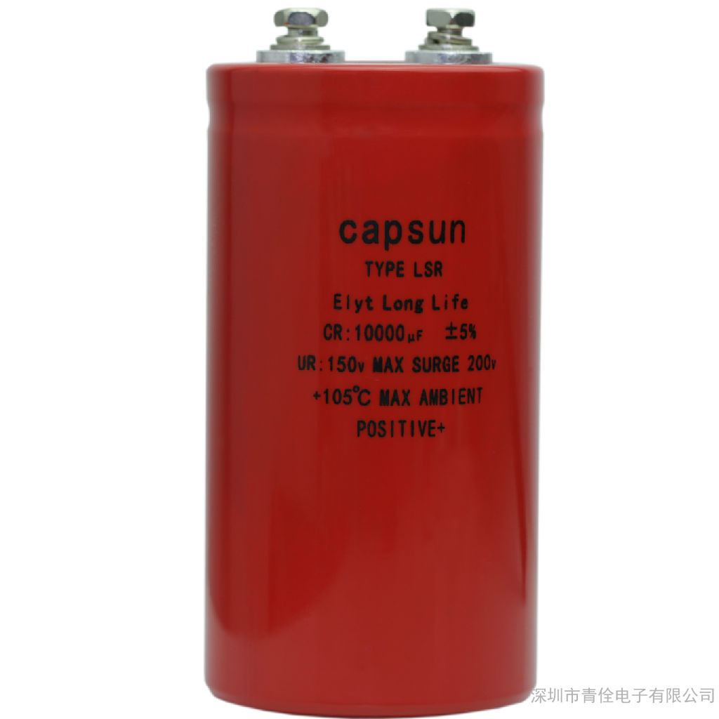恒电位仪电容器,10000UF150V 汽车电子电解电容器, CAPSUN原装