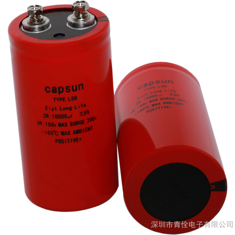 恒电位仪电容器,10000UF150V 汽车电子电解电容器, CAPSUN原装